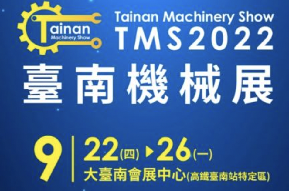 Tainan Machine Show 2022